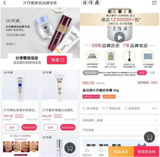 老国货化妆品进货渠道（一手先货源为代购上线多个爆款护肤品专场）