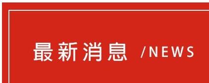 悟空理财最新消息（2021年9月份p2P爆雷）