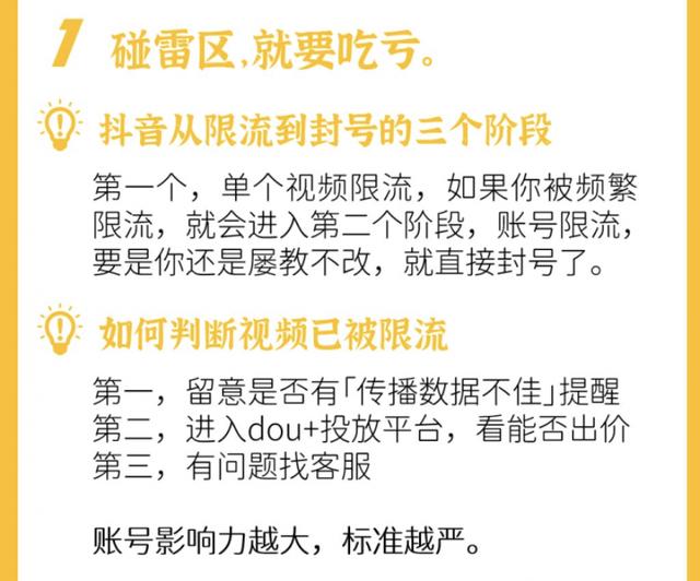 抖音0播放是被屏蔽了吗怎么解决（抖音播放量为零是怎么回事）