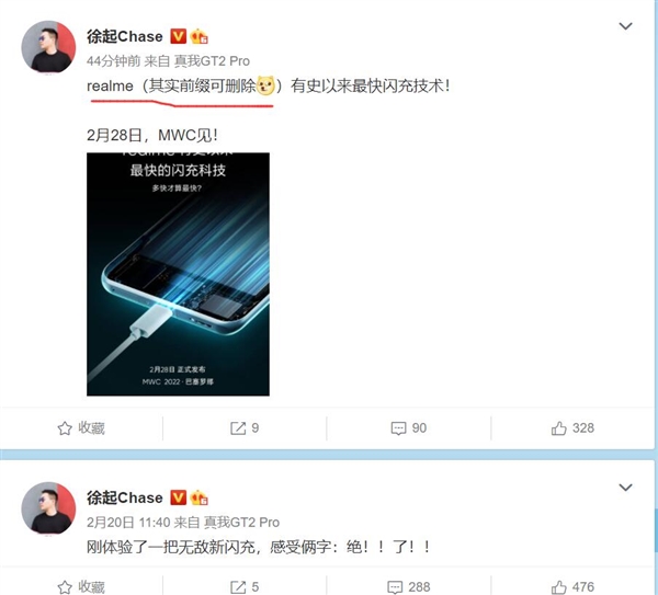 无可匹敌！副总裁徐起体验realme最新闪充：直言“绝了”