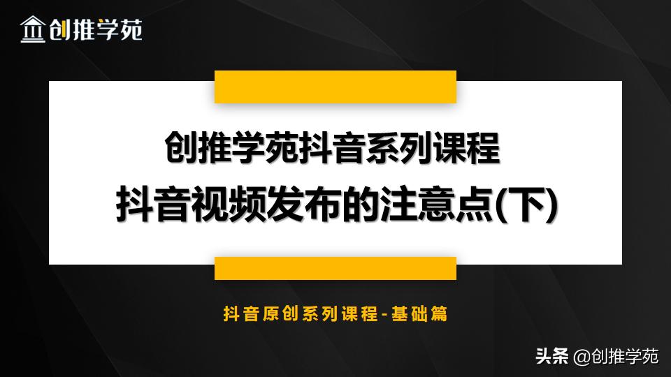 抖音作品怎么上热门,抖音上热门最新教程